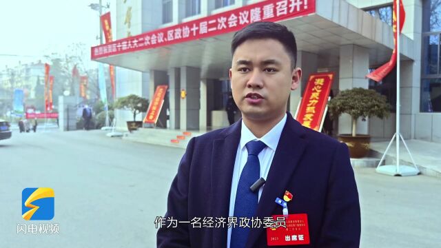 枣庄市山亭区政协委员周治:以先进经营理念作支撑 全力提升企业市场竞争力