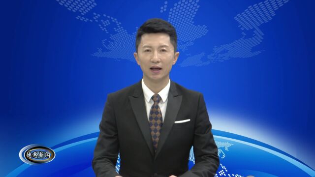 【新闻】我市举行“无讼村屯”示范点揭牌仪式