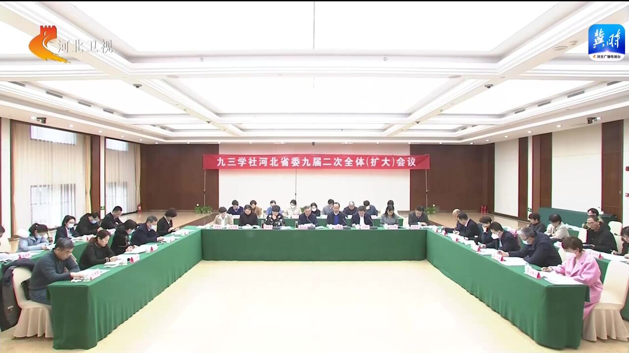 服务河北省经济社会高质量发展 九三学社省委去年32件提案获表彰