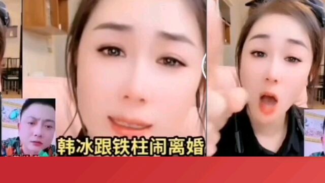 寒冰花1000万也要和铁柱离婚,因为他有外遇