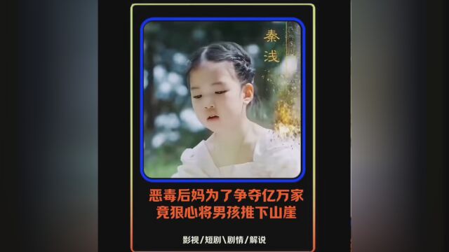 #逃婚娇妻错爱冰山总裁 #因为一个片段看了整部剧