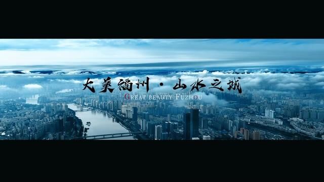 大美福州ⷥ𑱦𐴤𙋥ŸŽ|雨后的福州有谁不爱,福州三山ⷮŠ鼓山|旗山|五虎山|云雾缭绕宛如仙境