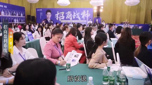 演说成交|招商是什么?看懂了就赚了!