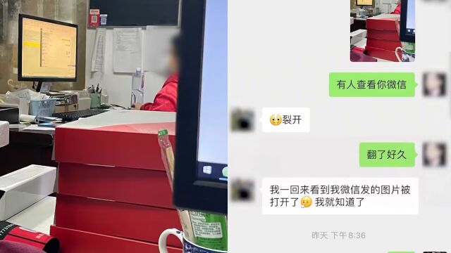 男子上班期间,意外撞见老板娘偷看同事的聊天记录,火速决定离职