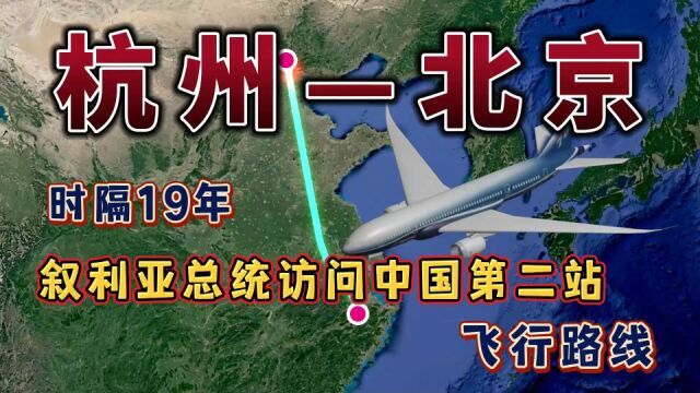 文莱飞杭州,文莱21人赴杭州,参加亚运会的飞行路线,飞行4小时