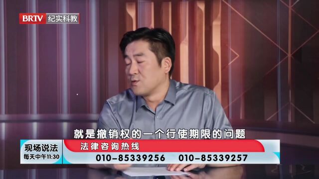 超过撤销的时效后,无法行使撤销权