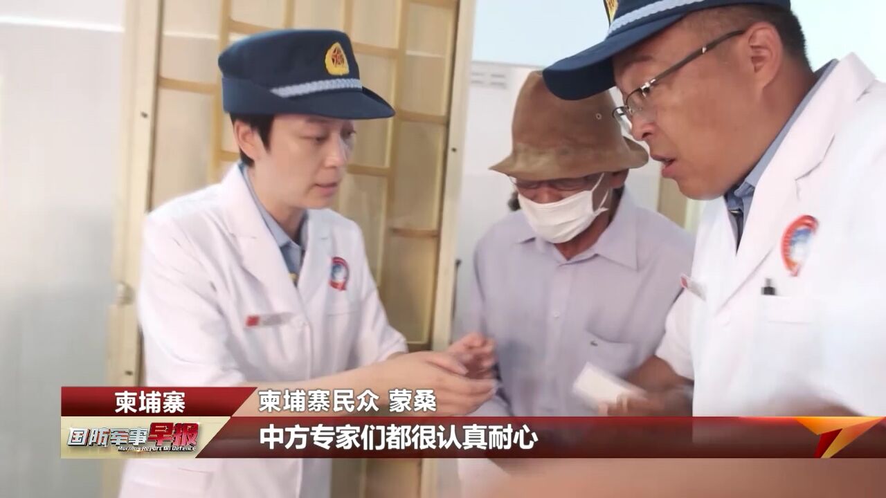 中国“和平天使”医疗队在柬埔寨开诊