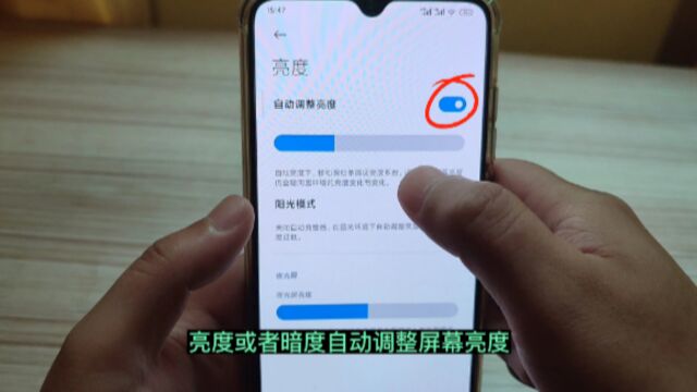 手机屏幕在阳光下看不清楚怎么办?打开这2个开关,就能轻松搞定