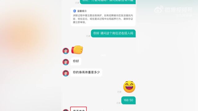 招聘“只要单身”?公司认为“很正常”,其实“公然违法”!