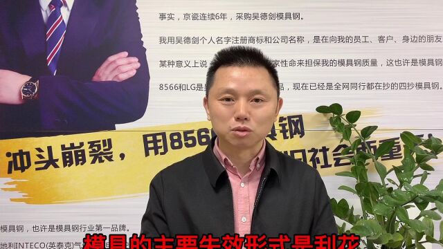 加玻纤的模具用什么模具钢材比较好?牢记3个选材思路,不走弯路.第1345讲