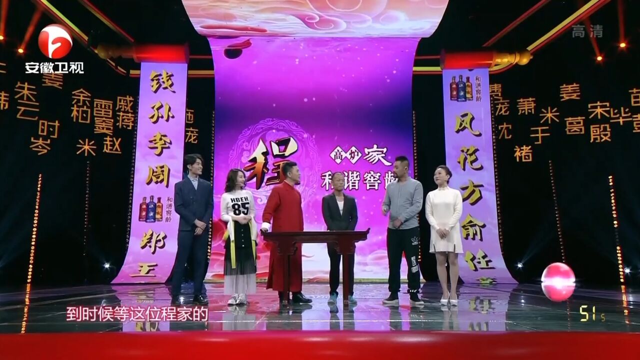 演员程镇乱认亲戚,钱文忠一脸微笑:你俩辈分乱了|百家姓