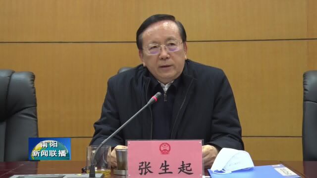 南阳市人大常委会机关2023年党风廉政建设工作会召开