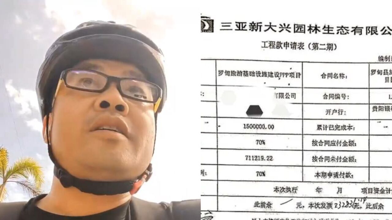 男子被拖欠百万工程款,千里骑行讨薪,住建局:已成立专班