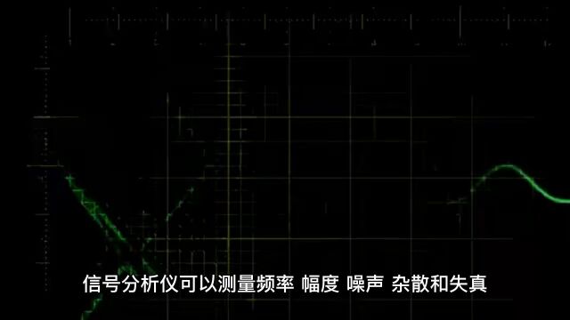 信号分析可以测量频率、幅度、噪声、杂散和失真,分析各种模拟调制、数字调制和脉冲调制信号,是具有全面频域特性、时域特性和调制特性分析功能的....