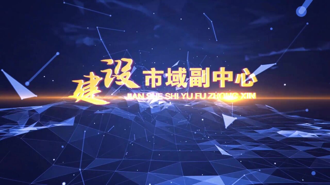 2023年2月15日《经开区新闻》