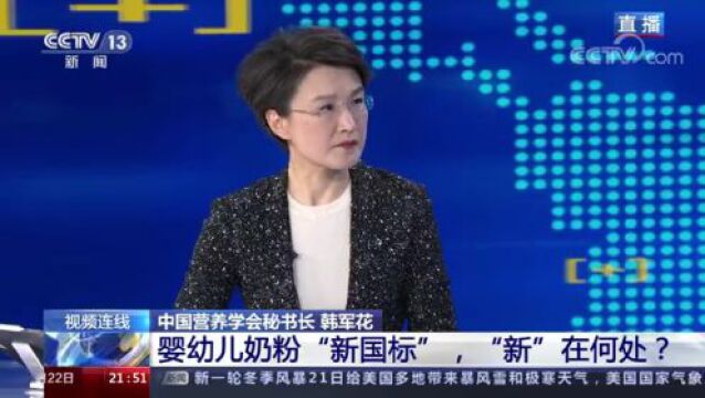 新国标正式实施,为何说国产奶粉更适合中国宝宝?