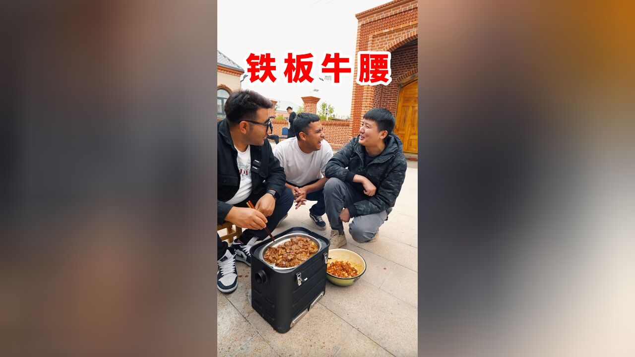 大雄鹰多爱吃腰子?亲手做了特色铁板牛腰,吃完人人夸