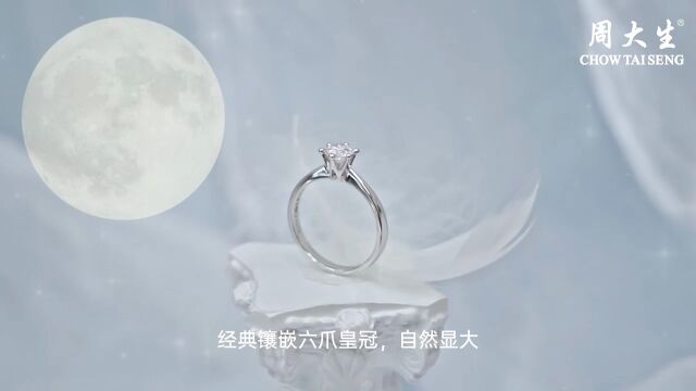 周大生好美腻~钻石就像星星一样亮,戴上之后幸福就在手边哦~ #周大生#周大生质量#周大生星座极光