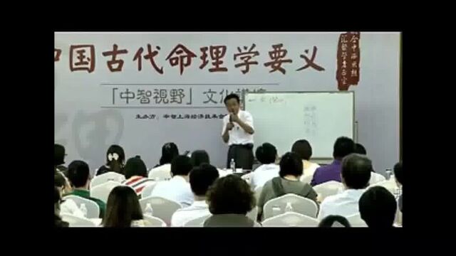 王德峰《古代命理学要义》讲座:空亡