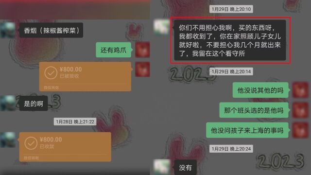 男子诈骗狱友家属,刚出狱“满月”再被抓