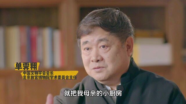 您知道单院长住过的四处四合院都在哪儿吗?