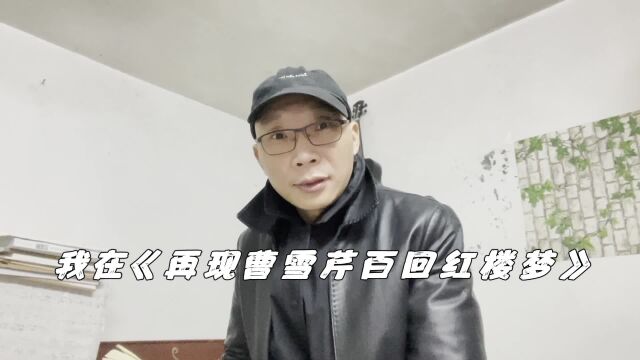 《悲玉词》—选自著名作家唐国明《再现曹雪芹百回红楼梦》第94回