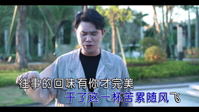 邓海兄弟来干杯(原版)红日蓝月KTV推介