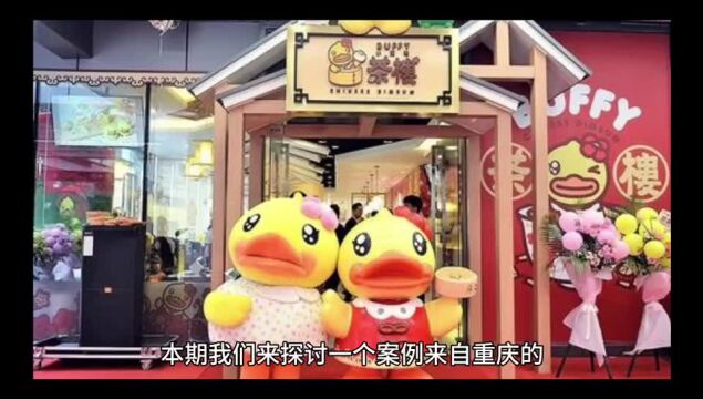 “遇见小黄鸭”2023年完成6000家门店,启动上市背后的商业逻辑