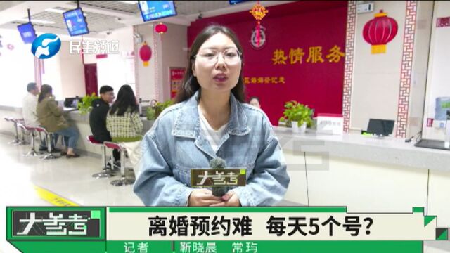 网传郑州离婚登记一天只有5个号?民政局在线辟谣!