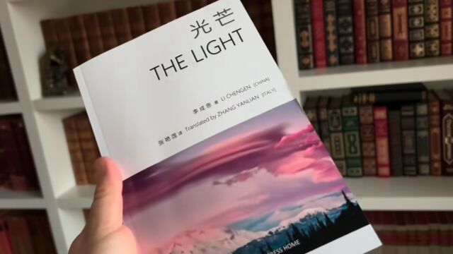 李成恩中英双语诗集《光芒》在美国出版