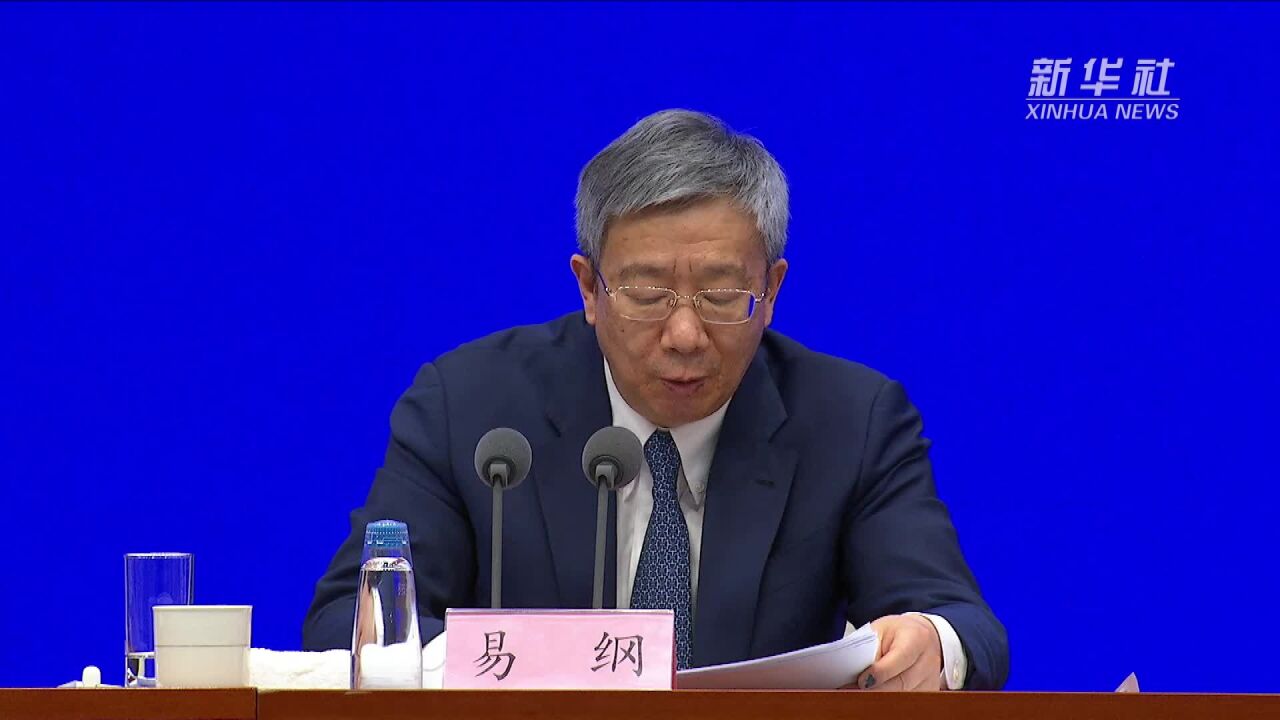 中国人民银行:到现在为止 碳减排支持工具已经发放3000多亿再贷款