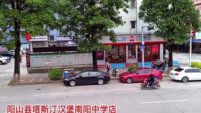 无人机航拍阳山县图书馆,发现对面有间塔斯汀汉堡店,现做现烤,非常好吃,喜欢的朋友可以去打卡了,点开视频左下角定位即可下单.