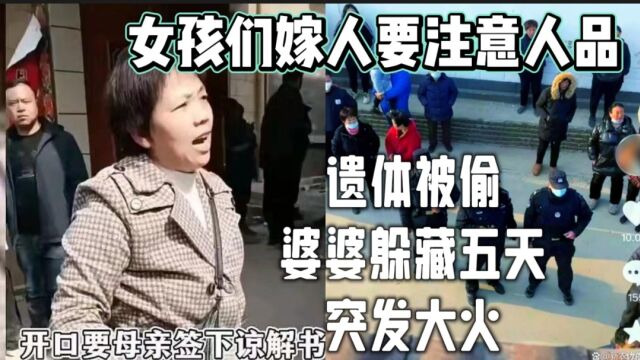 “河南滑县杀妻案”遗体被偷?不信谣,女孩嫁人要注意人品