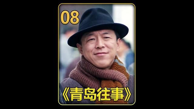 青岛往事:王满仓被抢劫阴差阳错救下革命党