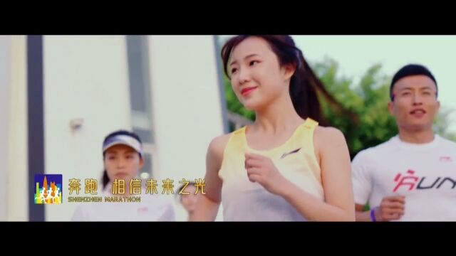 2023深圳马拉松