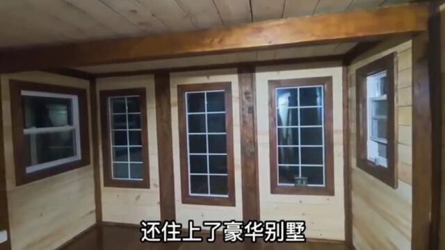 艾克为了逃避百万房贷,来到野外搭建木屋,一点也不输豪华别墅