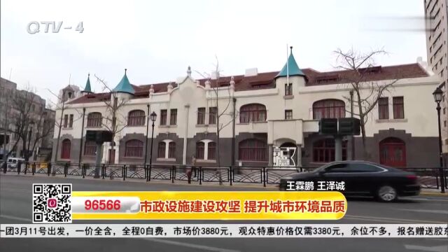 青岛:市政设施建设攻坚,提升城市环境品质