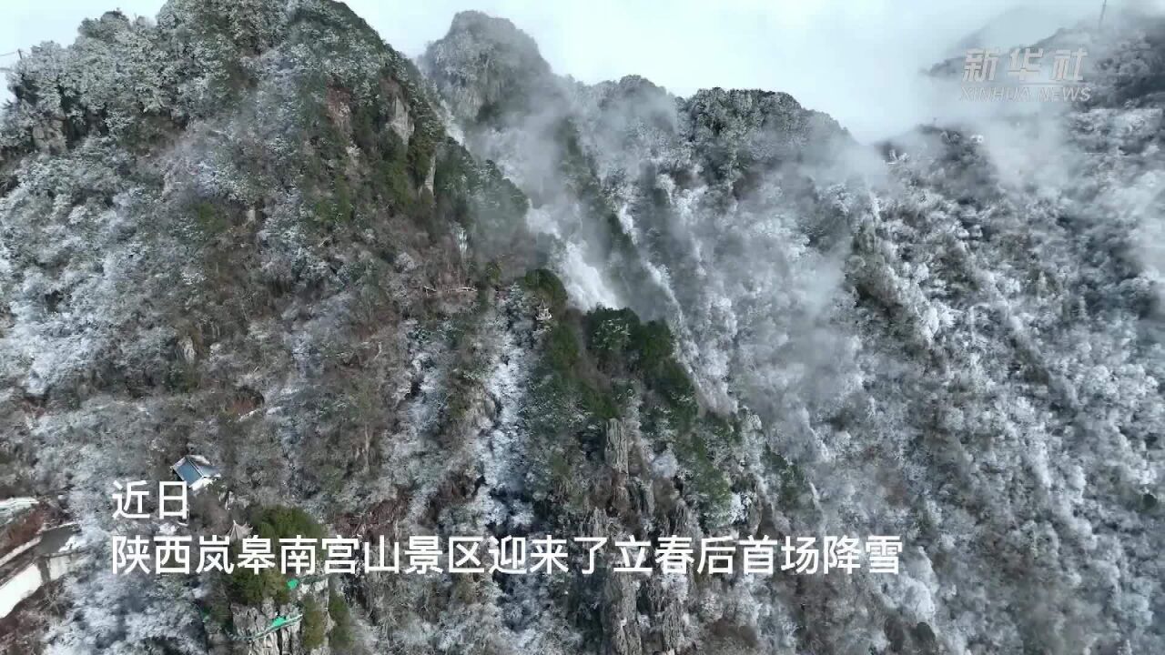 千城胜景|陕西岚皋:春雪云海 壮美南宫山