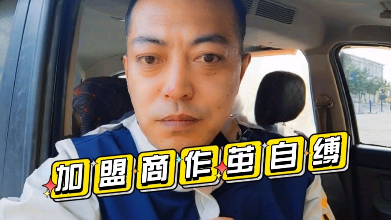 240万接手的快递网点,运营不到三个月,70万转让?