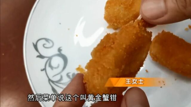 螃蟹爪一口满足?蟹钳一拔就出,“黄金蟹钳”到底是不是蟹钳?