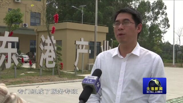 北海铁山东港产业园:项目建设快推进,企业生产铆足劲