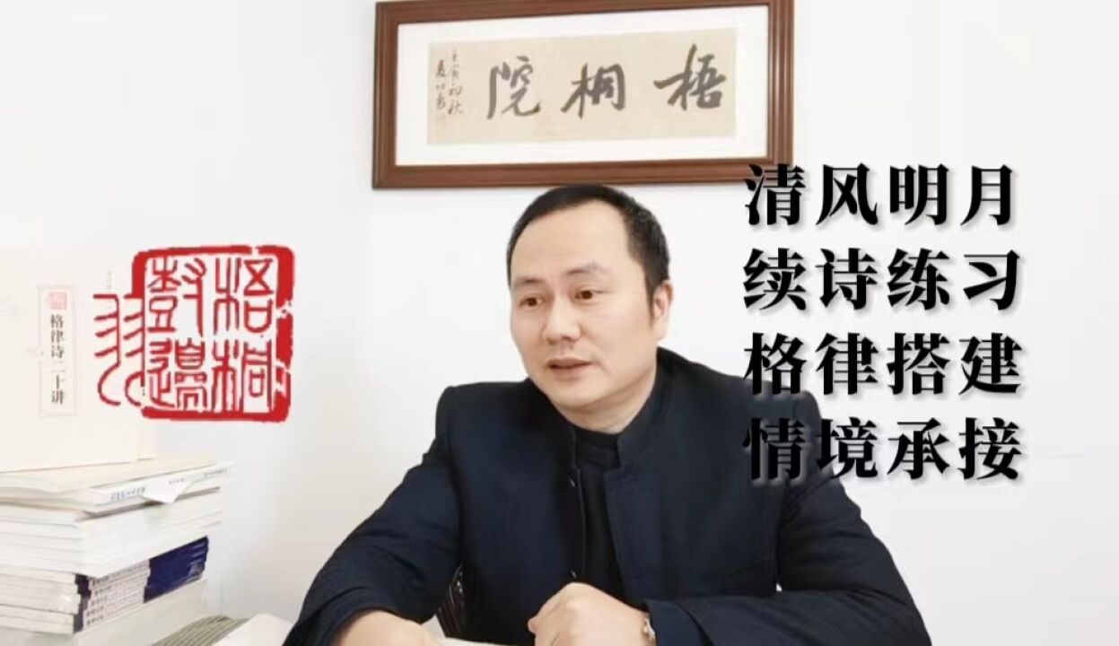 如何以“清风明月伴孤舟”为起句续写格律诗?