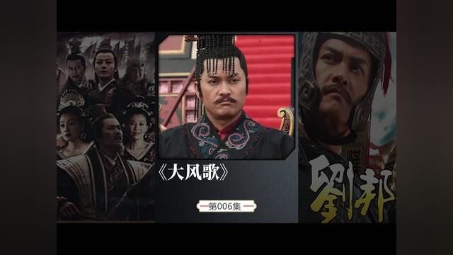 陆家一张嘴,竟然能抵大汉百万雄兵! #历史 #大风歌