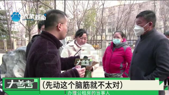 河南郑州:花钱能“办”公租房?相信花言巧语,他们全都被骗了