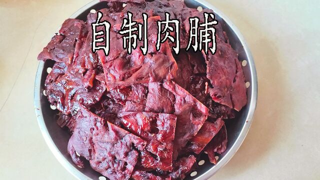 猪肉脯,一道大人孩子都喜欢的零食,趁肉便宜跟我学做起来,简单