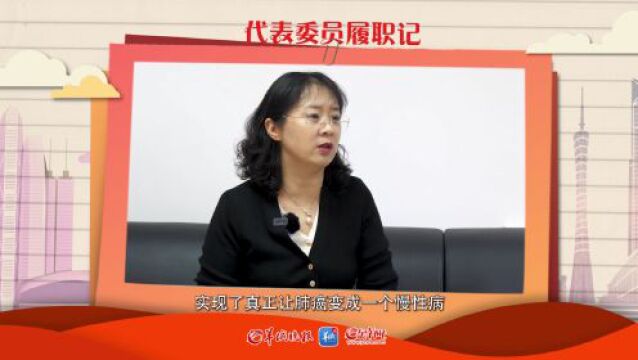 委员通道ⷨ熩⑼周清:更大范围内实现恶性肿瘤在家门口诊治