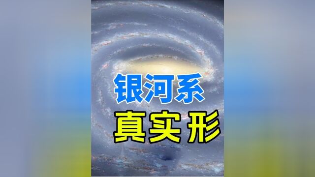 身处银河系之内,天文学家是怎么知道,太阳在银河系位置的?上