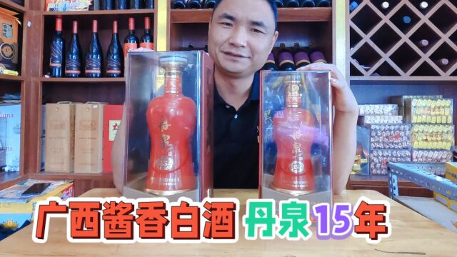 广西酱香白酒丹泉:酒体微黄透明酒香浓郁,被酒友尊称为广西茅台