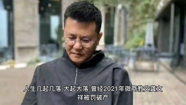 董明珠把龚文祥打趴下了,胡咧咧人家的绯闻你的证据只是在炒冷饭