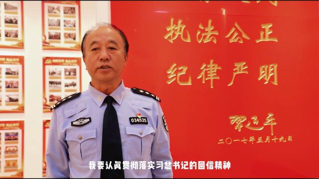 传承英模精神 赓续红色血脉——延安公安英模学习贯彻习近平总书记重要回信精神